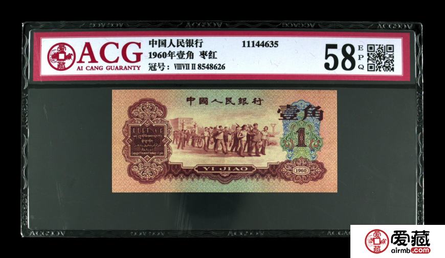 红一角价格