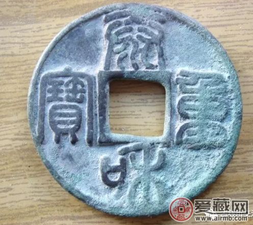 真假“泰和”合背錢的故事 真假“泰和”合背錢的故事