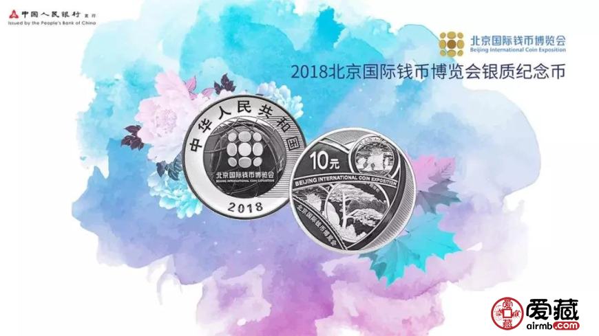 【公告】10月26日发行18年钱币博会银币