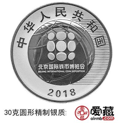 【公告】10月26日发行18年钱币博会银币