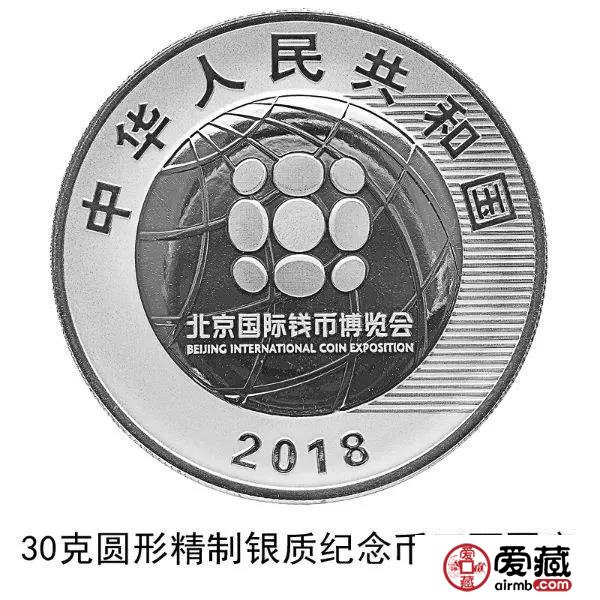 【公告】10月26日发行18年钱币博会银币