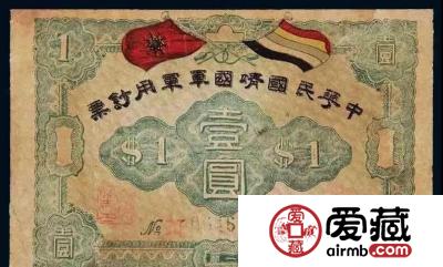 遇到具有突出历史特点的纸币，请注意收藏