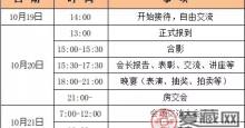 爱藏网、爱藏评级将出席浙江泉友会于温州10月20号举办的全国钱币
