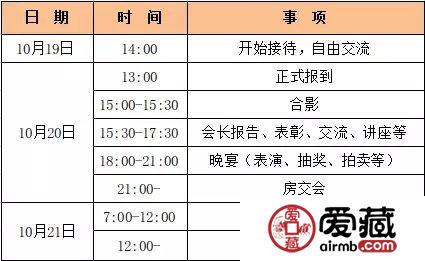 爱藏网、爱藏评级将出席浙江泉友会于温州10月20号举办的全国钱币