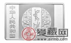 钟鼎铭文，积淀千年——鉴赏中国书法艺术（篆书）150克银币