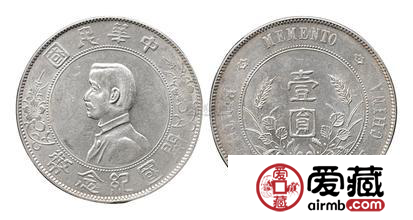 中华民国开国纪念币价值惊人