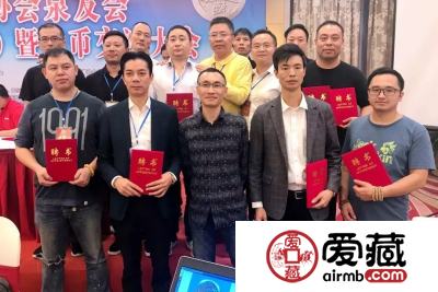 爱藏网出席浙江泉友会第四届年会(温州)暨钱币交流大会