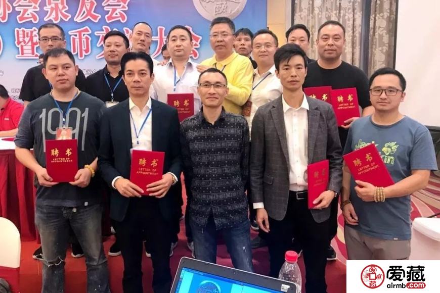 爱藏网出席浙江泉友会第四届年会(温州)暨钱币交流大会