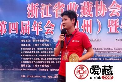 爱藏网出席浙江泉友会第四届年会(温州)暨钱币交流大会