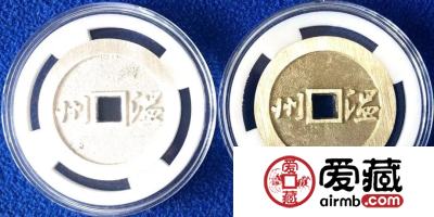 爱藏网出席浙江泉友会第四届年会(温州)暨钱币交流大会