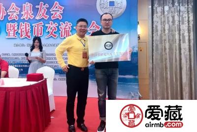 爱藏网出席浙江泉友会第四届年会(温州)暨钱币交流大会
