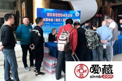 爱藏网出席浙江泉友会第四届年会(温州)暨钱币交流大会