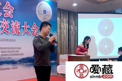 爱藏网出席浙江泉友会第四届年会(温州)暨钱币交流大会