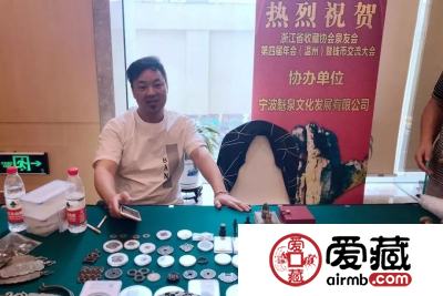 爱藏网出席浙江泉友会第四届年会(温州)暨钱币交流大会
