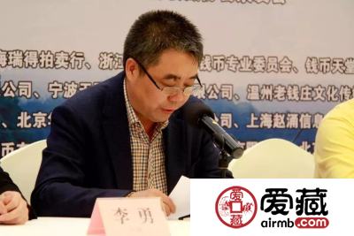 爱藏网出席浙江泉友会第四届年会(温州)暨钱币交流大会