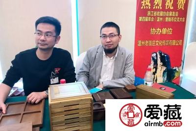 爱藏网出席浙江泉友会第四届年会(温州)暨钱币交流大会