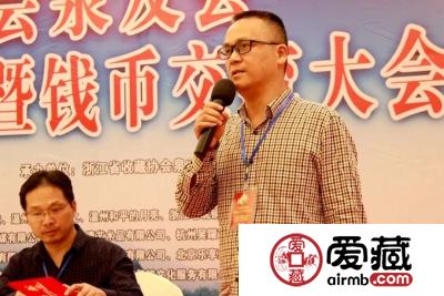 爱藏网出席浙江泉友会第四届年会(温州)暨钱币交流大会
