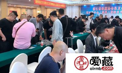 爱藏网出席浙江泉友会第四届年会(温州)暨钱币交流大会