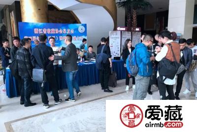 爱藏网出席浙江泉友会第四届年会(温州)暨钱币交流大会