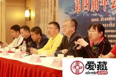 爱藏网出席浙江泉友会第四届年会(温州)暨钱币交流大会