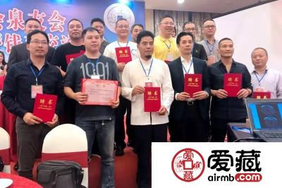 爱藏网出席浙江泉友会第四届年会(温州)暨钱币交流大会