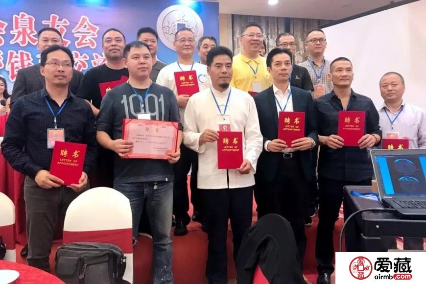 爱藏网出席浙江泉友会第四届年会(温州)暨钱币交流大会
