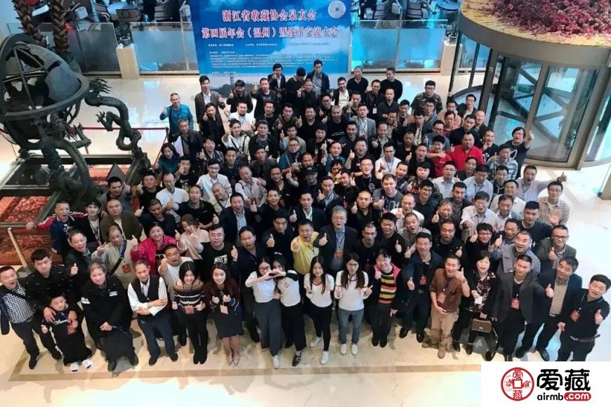 爱藏网出席浙江泉友会第四届年会(温州)暨钱币交流大会