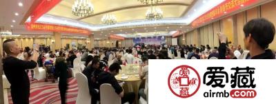 爱藏网出席浙江泉友会第四届年会(温州)暨钱币交流大会