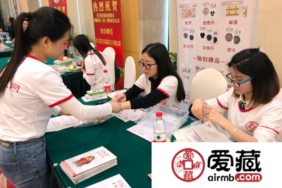 爱藏网出席浙江泉友会第四届年会(温州)暨钱币交流大会