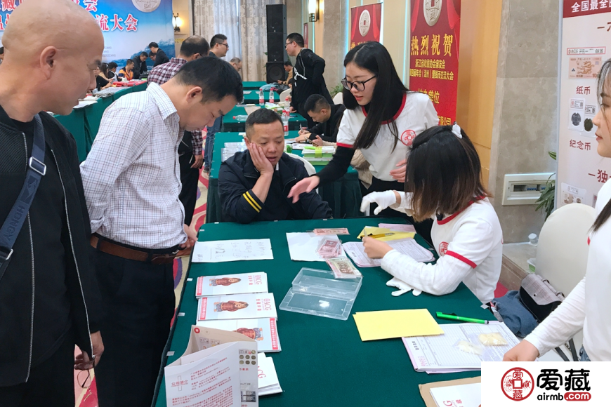 爱藏网出席浙江泉友会第四届年会(温州)暨钱币交流大会