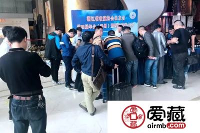 爱藏网出席浙江泉友会第四届年会(温州)暨钱币交流大会