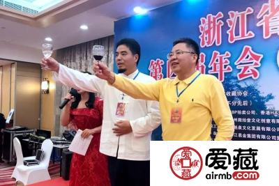 爱藏网出席浙江泉友会第四届年会(温州)暨钱币交流大会