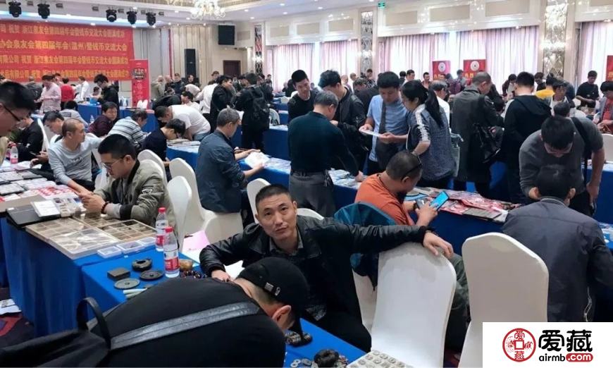 爱藏网出席浙江泉友会第四届年会(温州)暨钱币交流大会