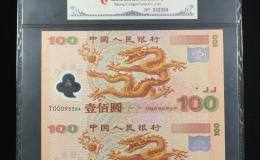 2000年雙龍鈔材質(zhì)特殊
