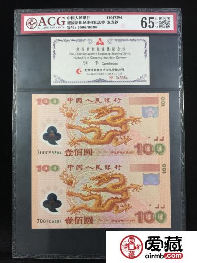2000年双龙钞材质特殊