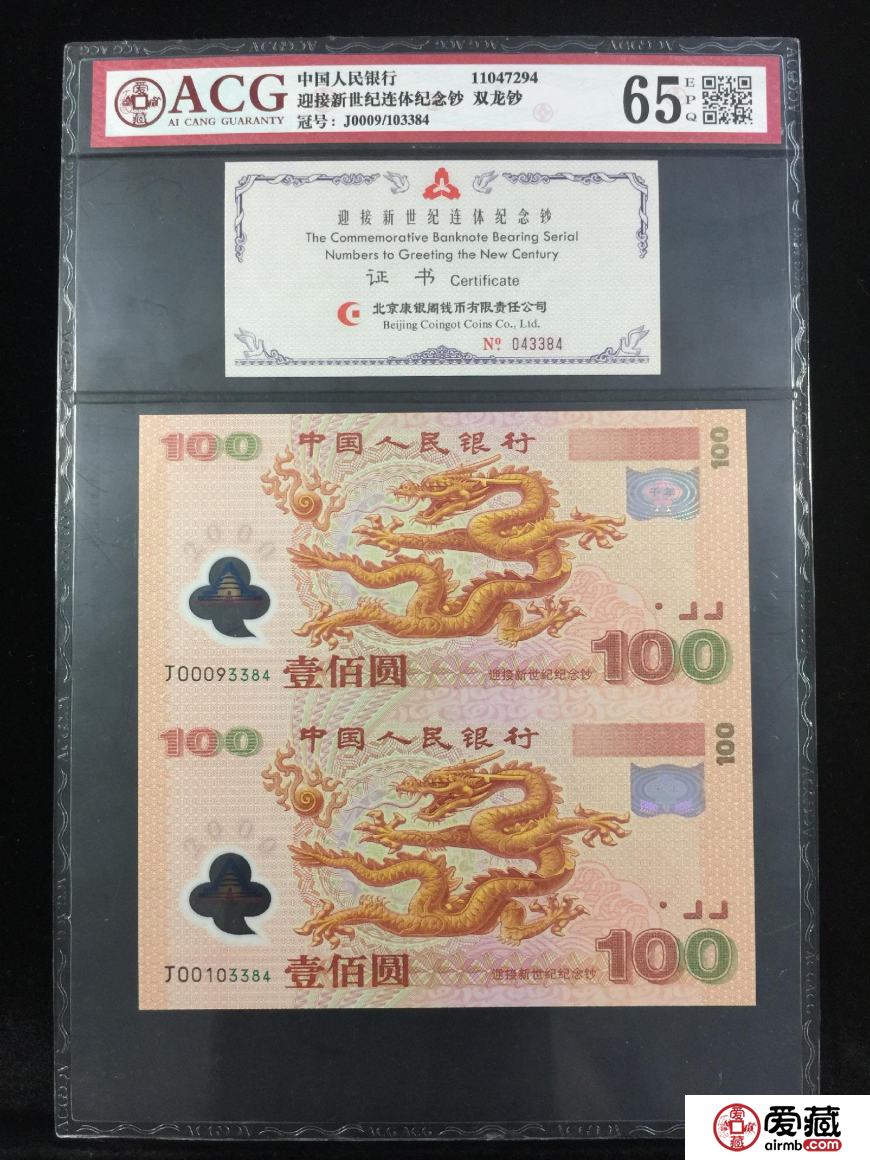 2000年双龙钞材质特殊