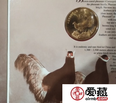 褐马鸡康银阁卡币鉴赏