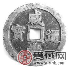 古币鉴定也是一门学问