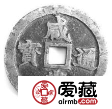 古币鉴定也是一门学问