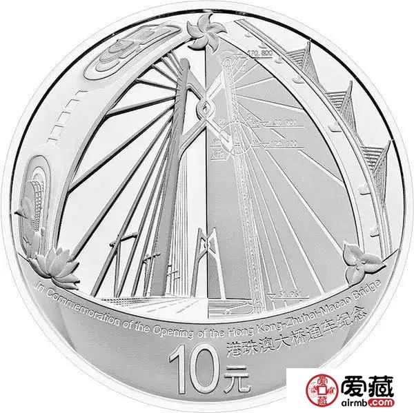 【公告】10月24日发行港澳珠大桥银质纪念币