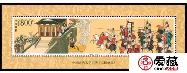 四大名著邮票之《三国演义》邮票，邮票收藏小知识