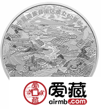 塞上江南，美丽宁夏——鉴赏宁夏回族自治区成立60周年150克银币