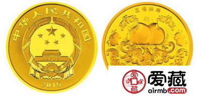漫谈“吉祥文化”系列（一）：开派立宗的2015年吉祥文化金银币