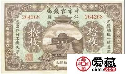 民国纸币上的南京风景