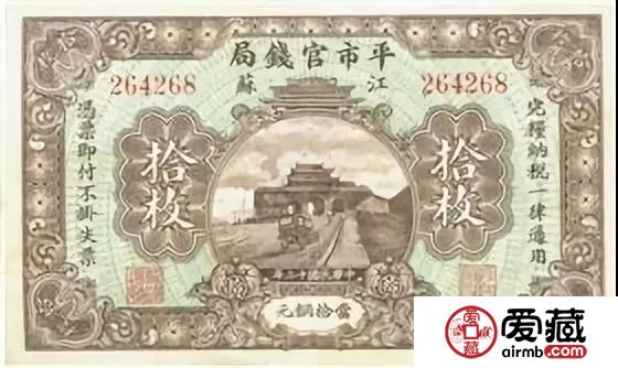 民国纸币上的南京风景 民国纸币上的南京风景