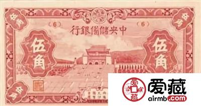 民国纸币上的南京风景