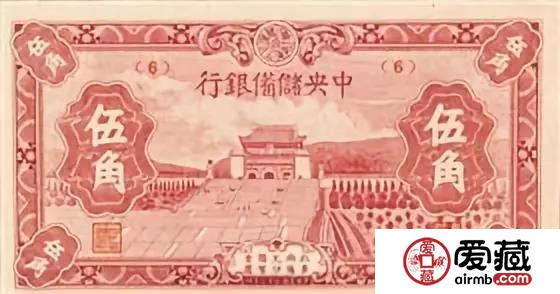 民国纸币上的南京风景 民国纸币上的南京风景