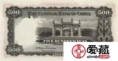 民国纸币上的南京风景