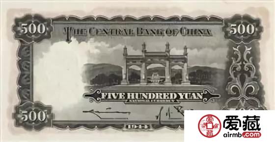 民国纸币上的南京风景