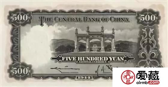 民国纸币上的南京风景 民国纸币上的南京风景